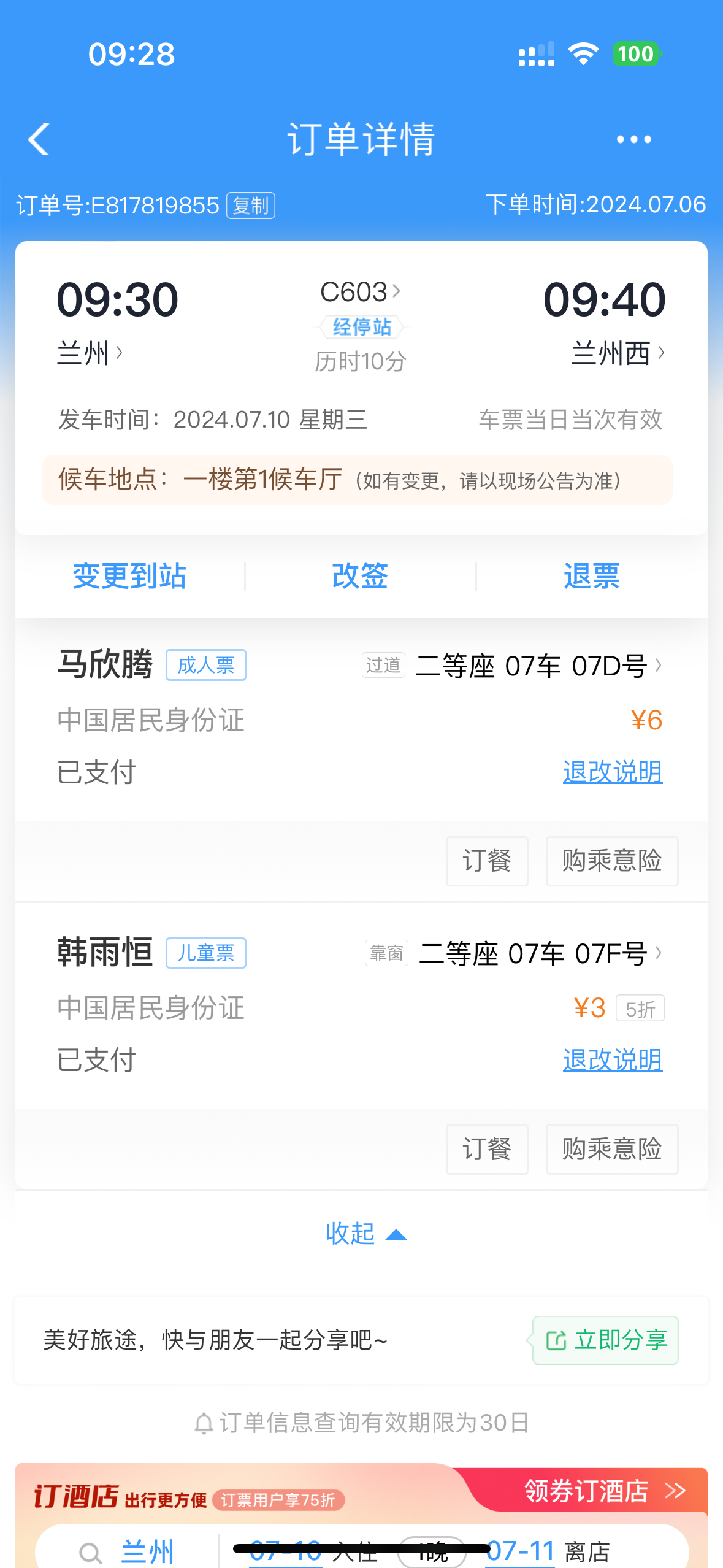 微信图片_20240707133323.png